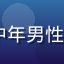 51吃瓜网用户老王头像，中年男性，关注社会热点与体育圈八卦
