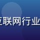 51吃瓜网网红生态研究员王思雨，互联网行业观察者，专注网红经济与平台生态研究
